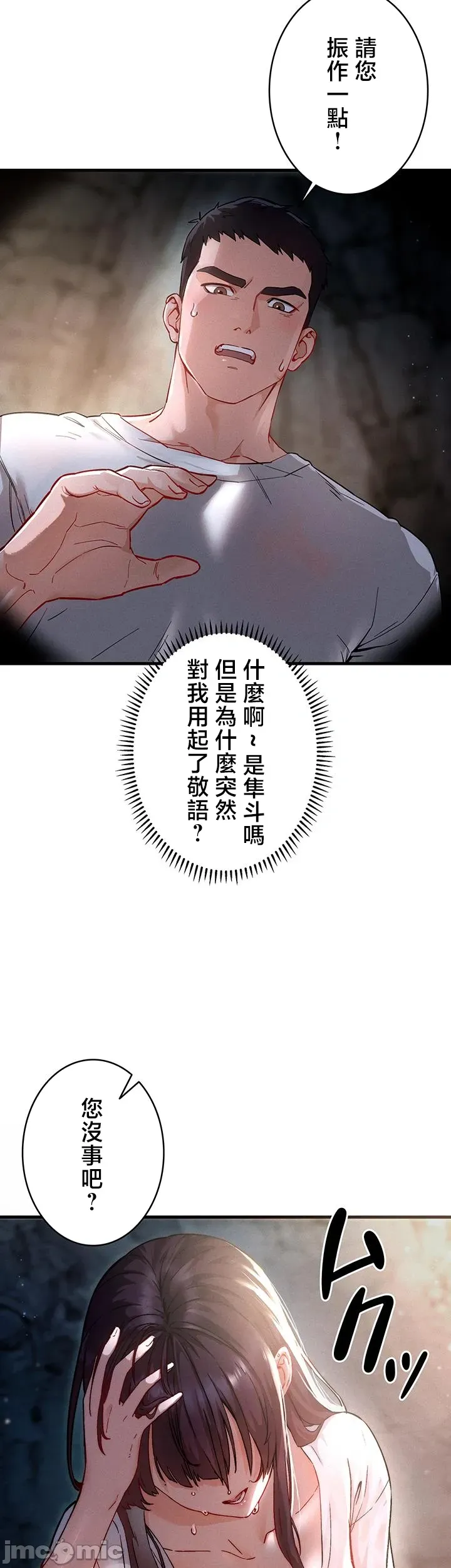 TS雌堕~再无掙脱之日 第1话