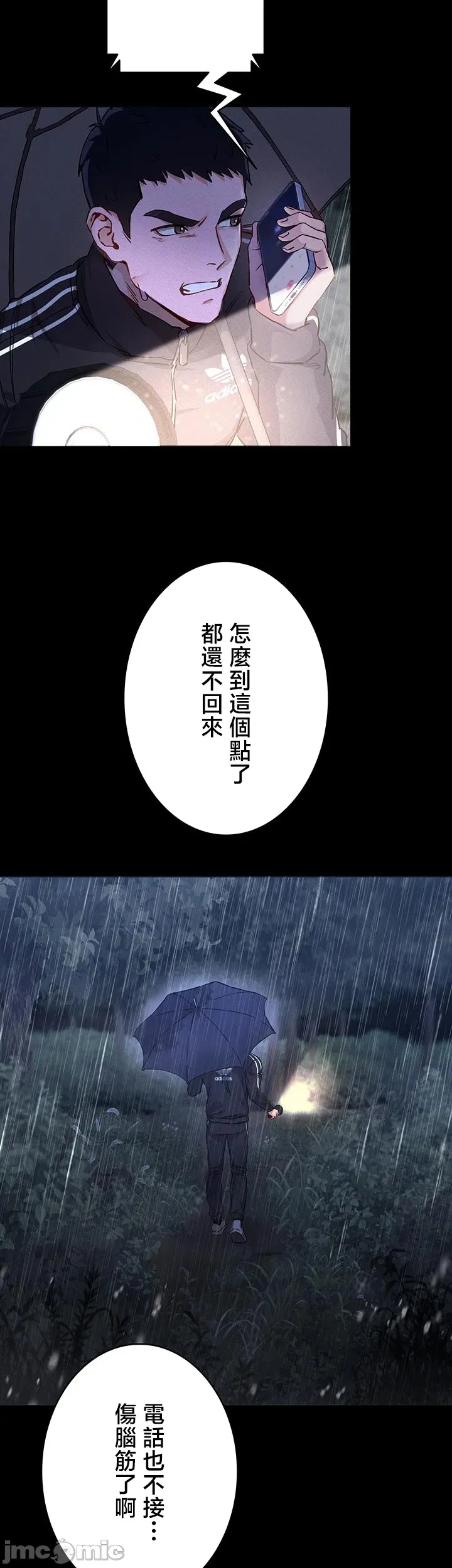 TS雌堕~再无掙脱之日 第1话