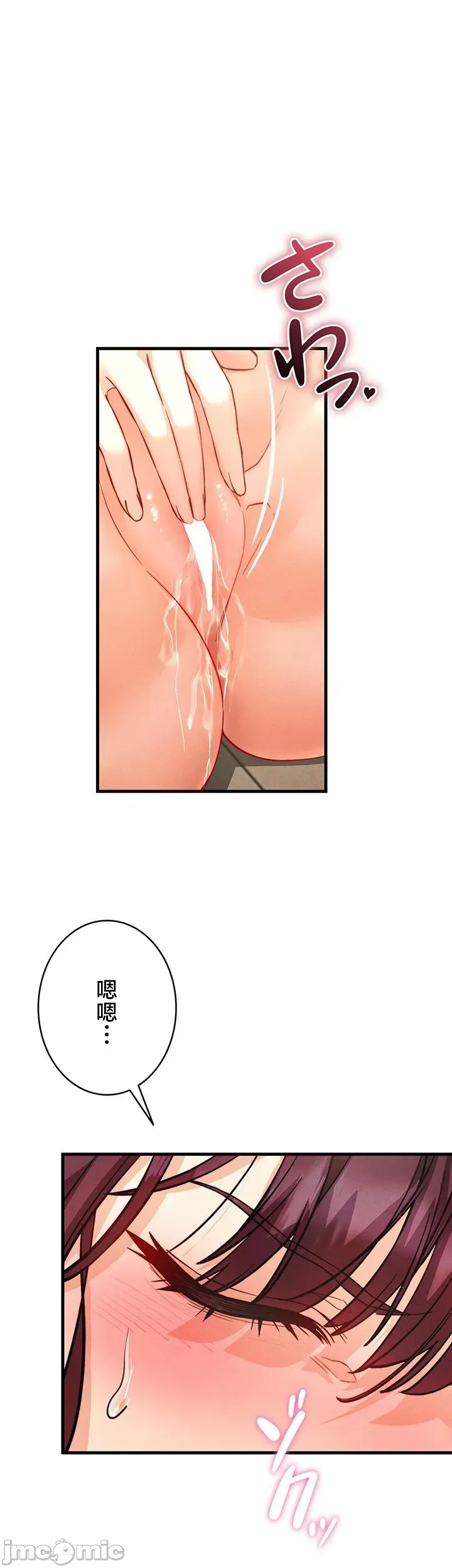 TS雌堕~再无掙脱之日 第4话