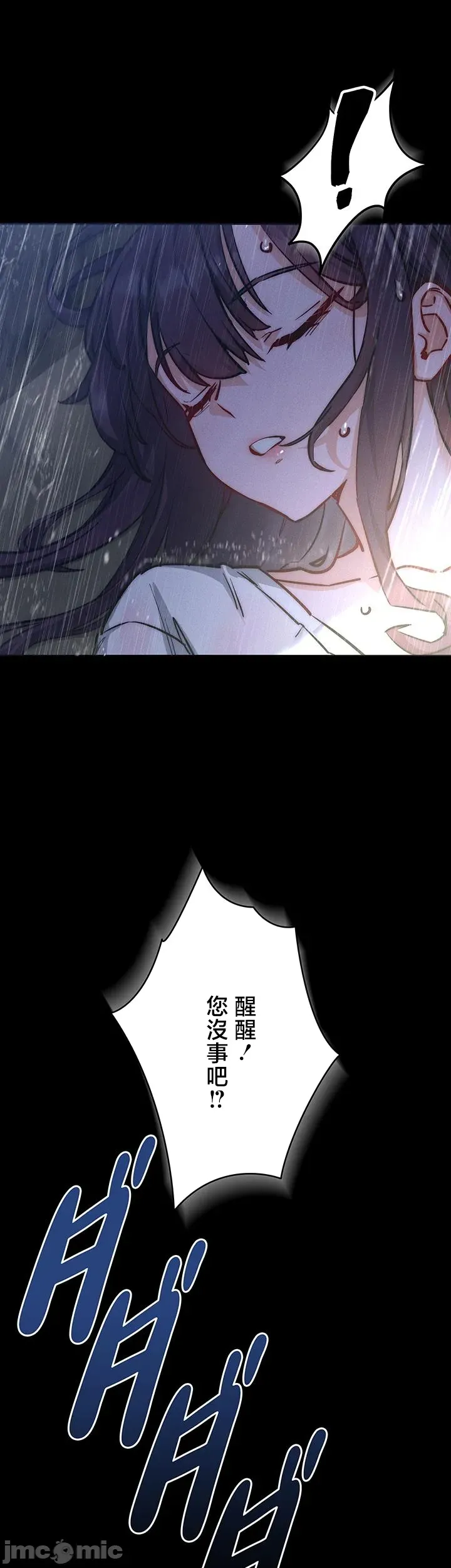 TS雌堕~再无掙脱之日 第1话