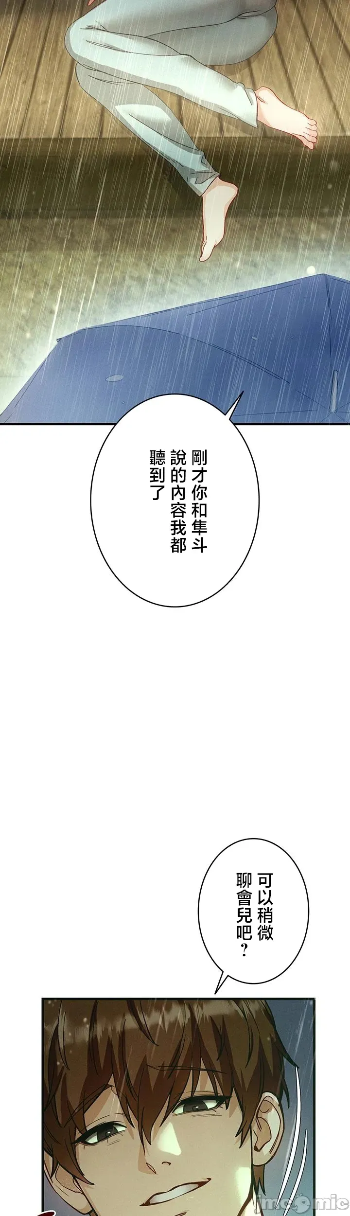 TS雌堕~再无掙脱之日 第3话