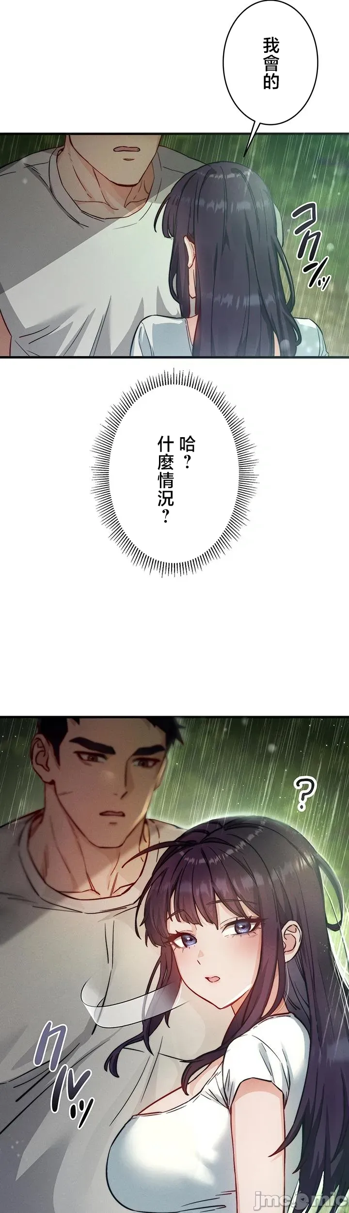 TS雌堕~再无掙脱之日 第2话