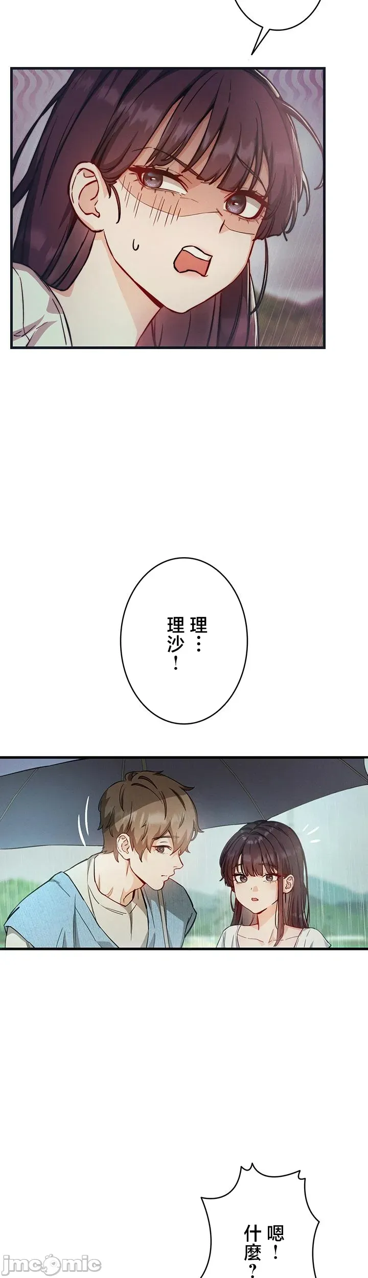 TS雌堕~再无掙脱之日 第2话