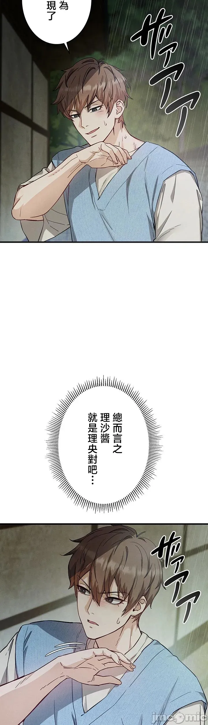 TS雌堕~再无掙脱之日 第3话