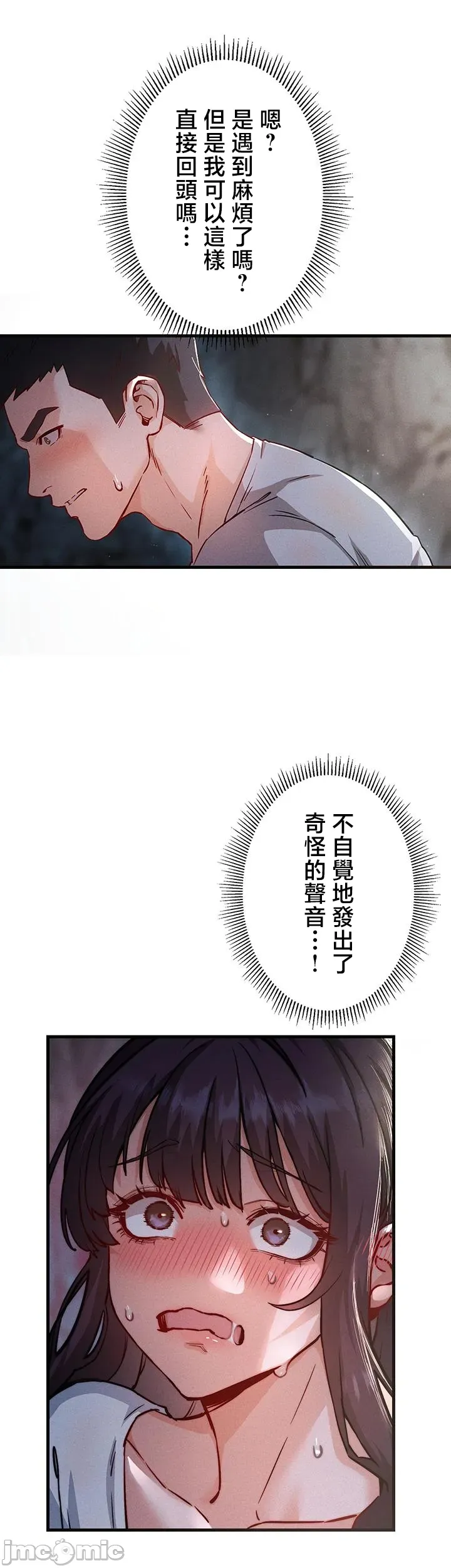 TS雌堕~再无掙脱之日 第1话