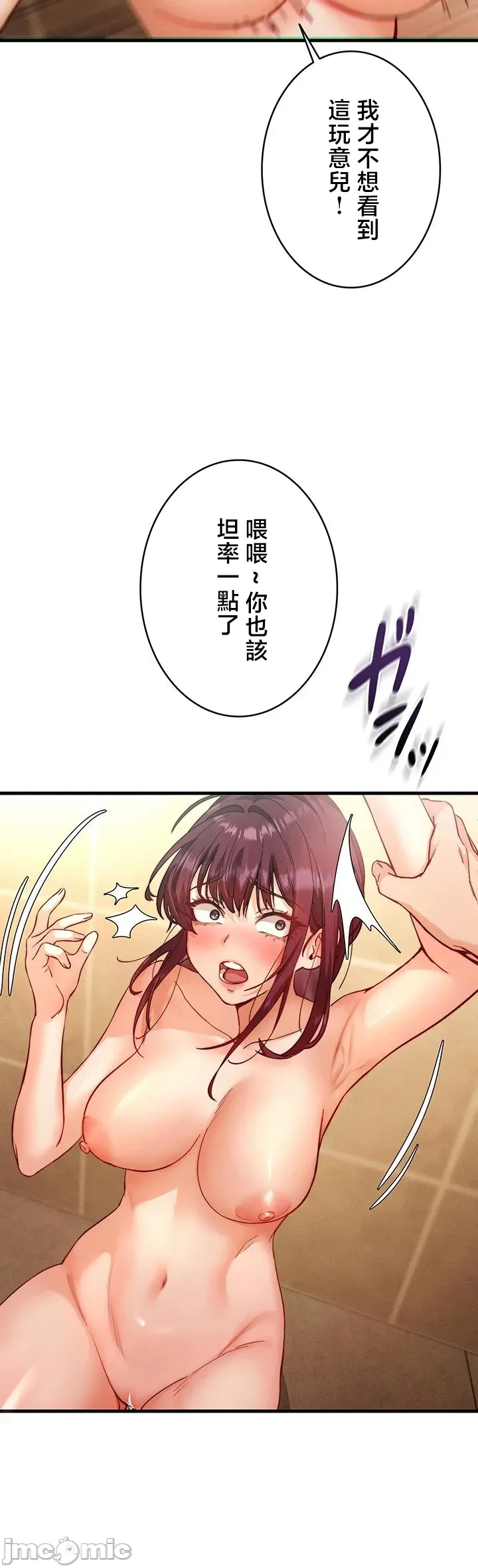 TS雌堕~再无掙脱之日 第4话