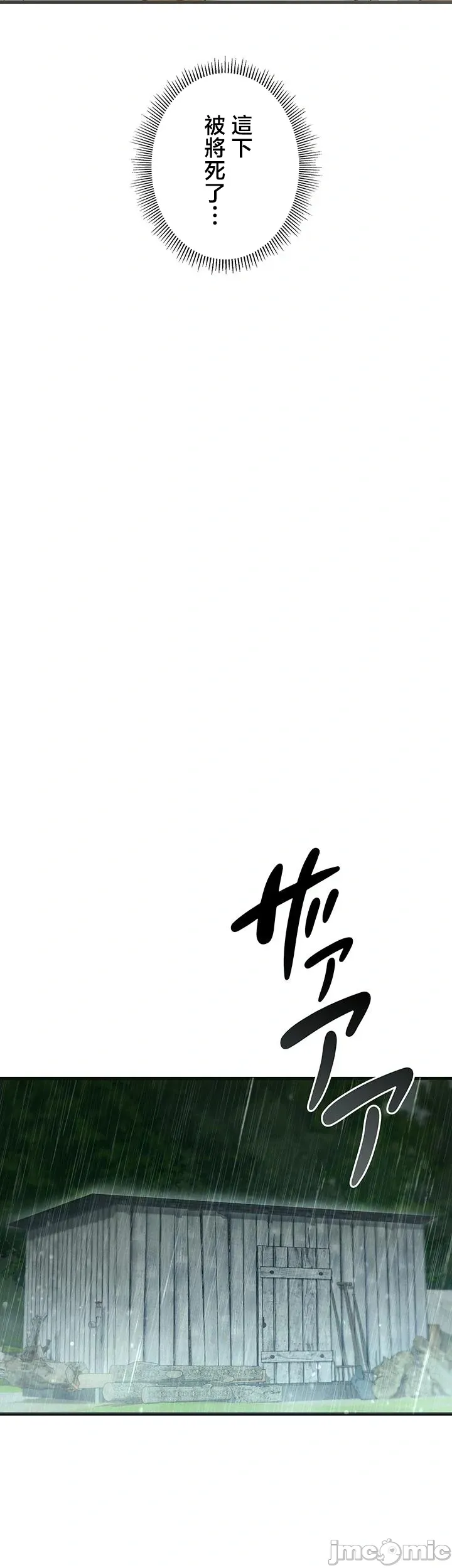 TS雌堕~再无掙脱之日 第3话