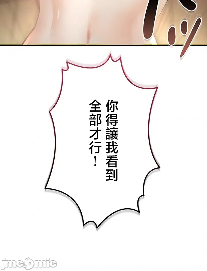 TS雌堕~再无掙脱之日 第3话