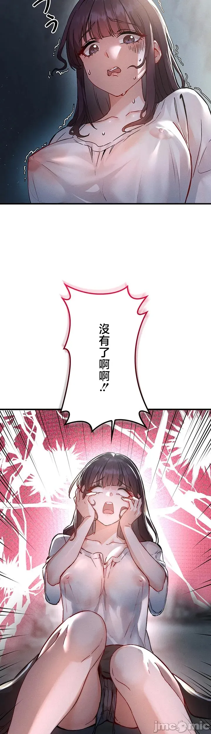 TS雌堕~再无掙脱之日 第1话