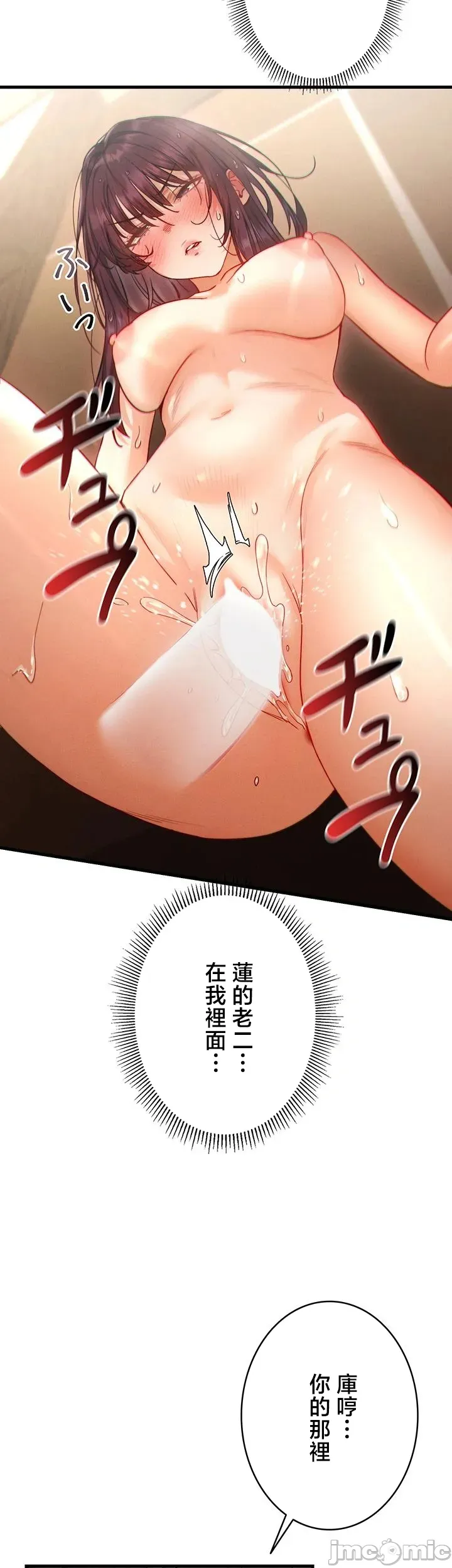 TS雌堕~再无掙脱之日 第4话