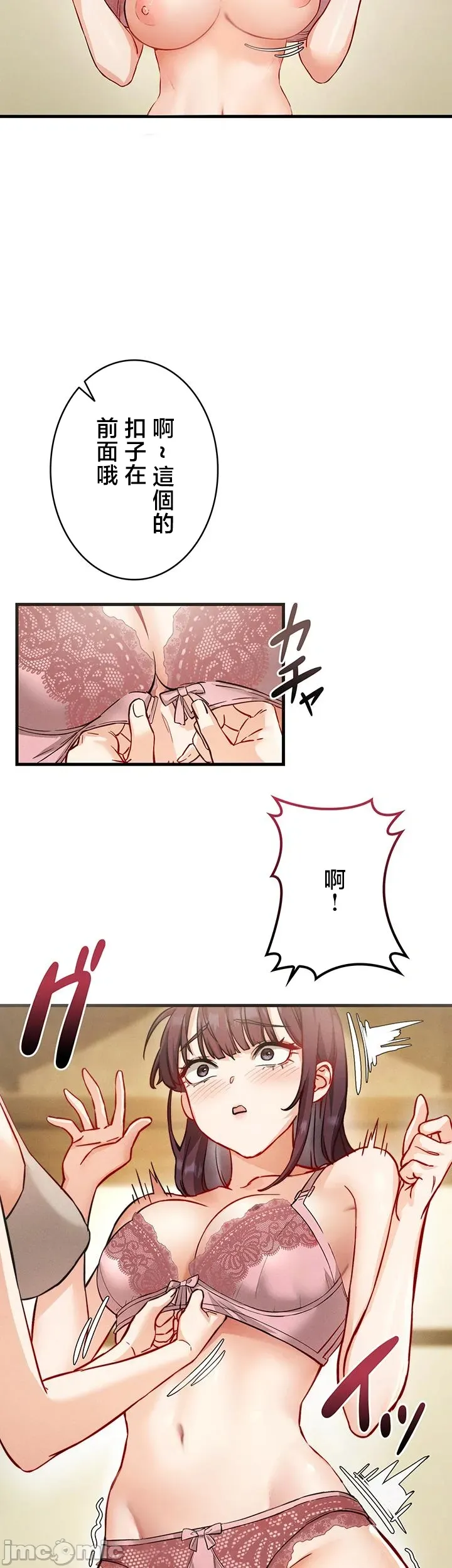 TS雌堕~再无掙脱之日 第2话