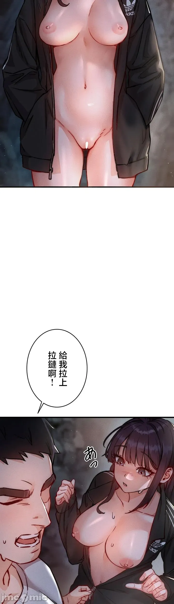 TS雌堕~再无掙脱之日 第1话