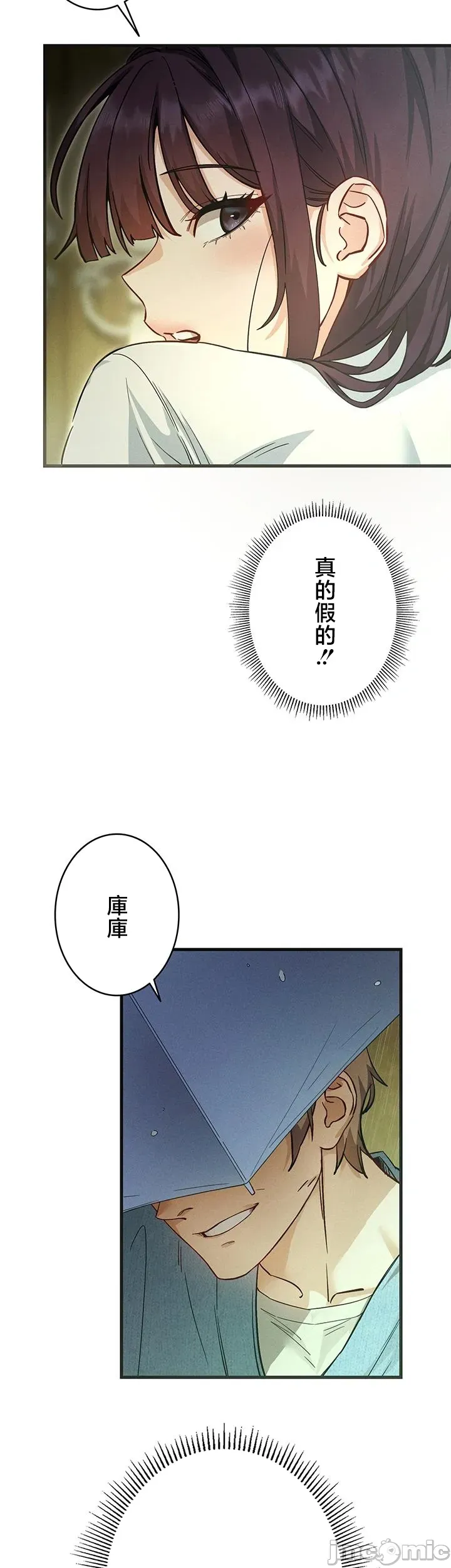 TS雌堕~再无掙脱之日 第3话
