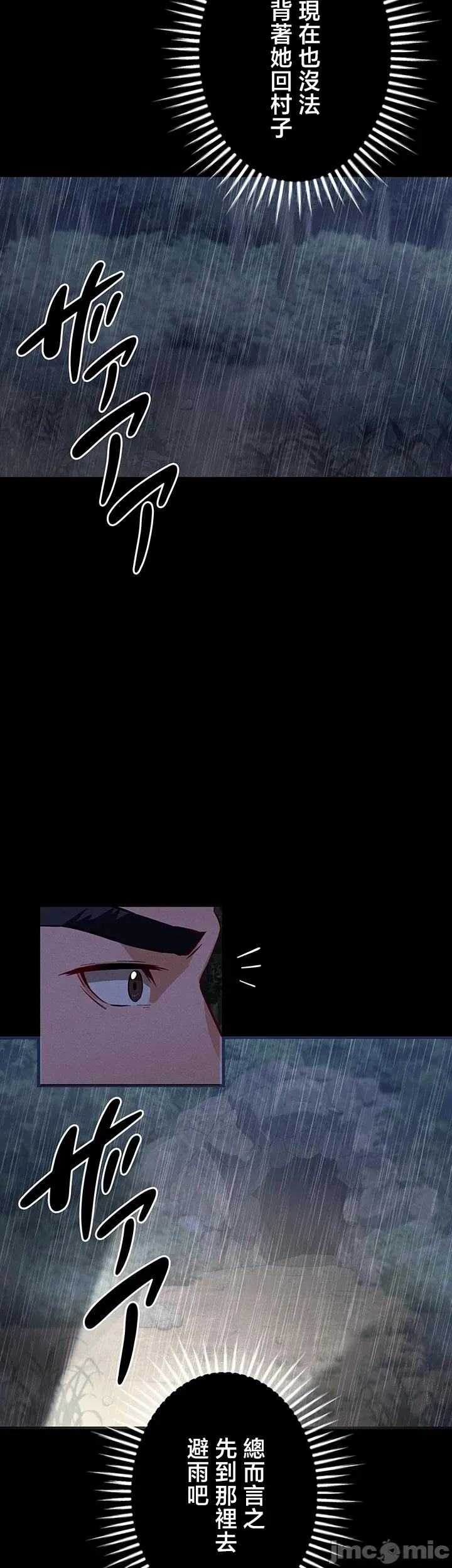 TS雌堕~再无掙脱之日 第1话