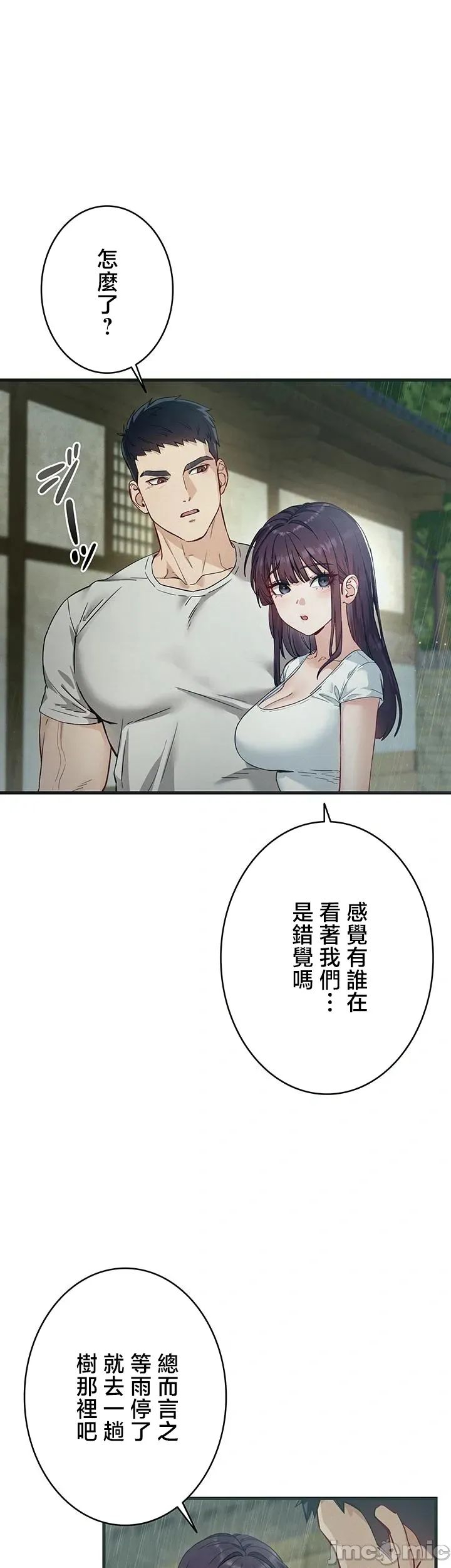 TS雌堕~再无掙脱之日 第3话