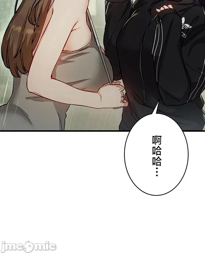 TS雌堕~再无掙脱之日 第2话