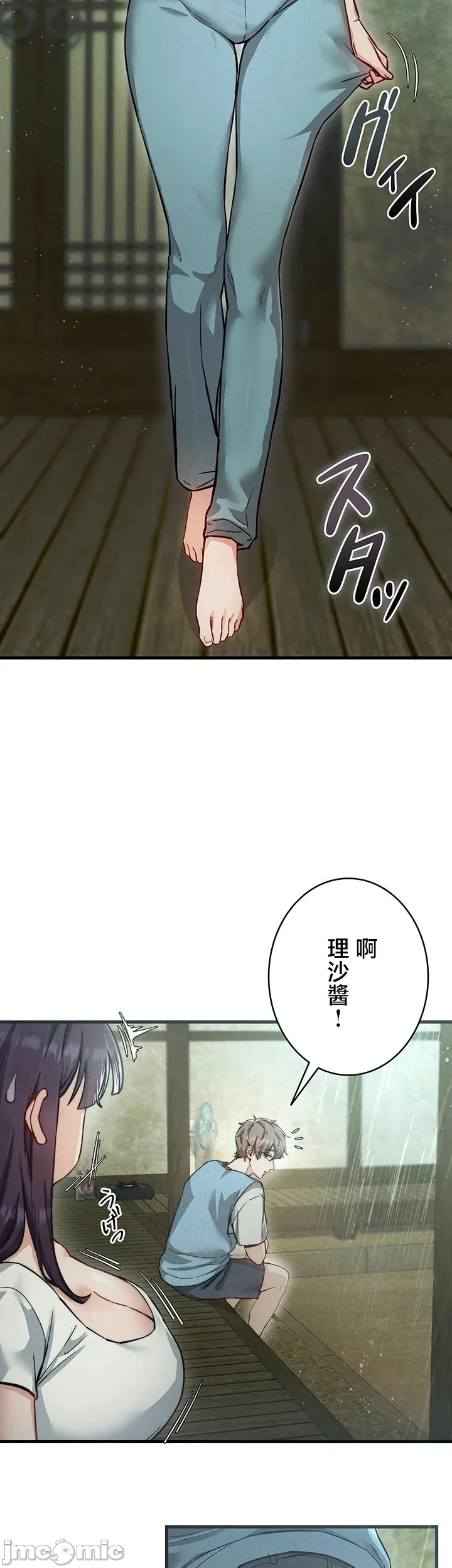 TS雌堕~再无掙脱之日 第2话