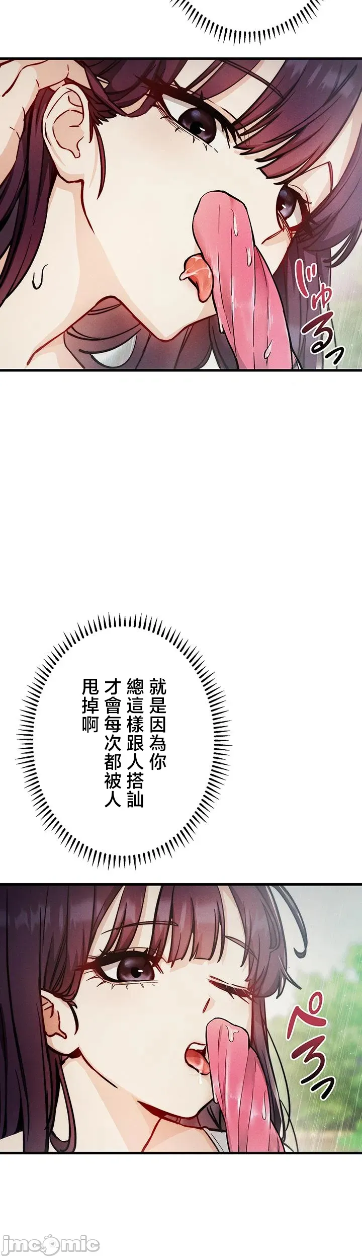 TS雌堕~再无掙脱之日 第2话