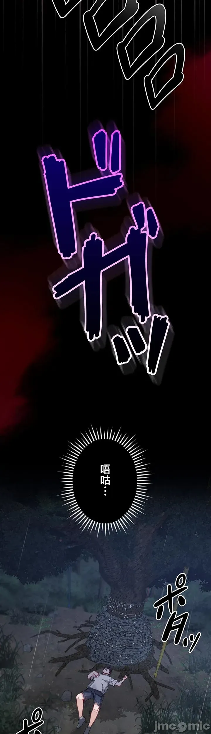 TS雌堕~再无掙脱之日 第1话