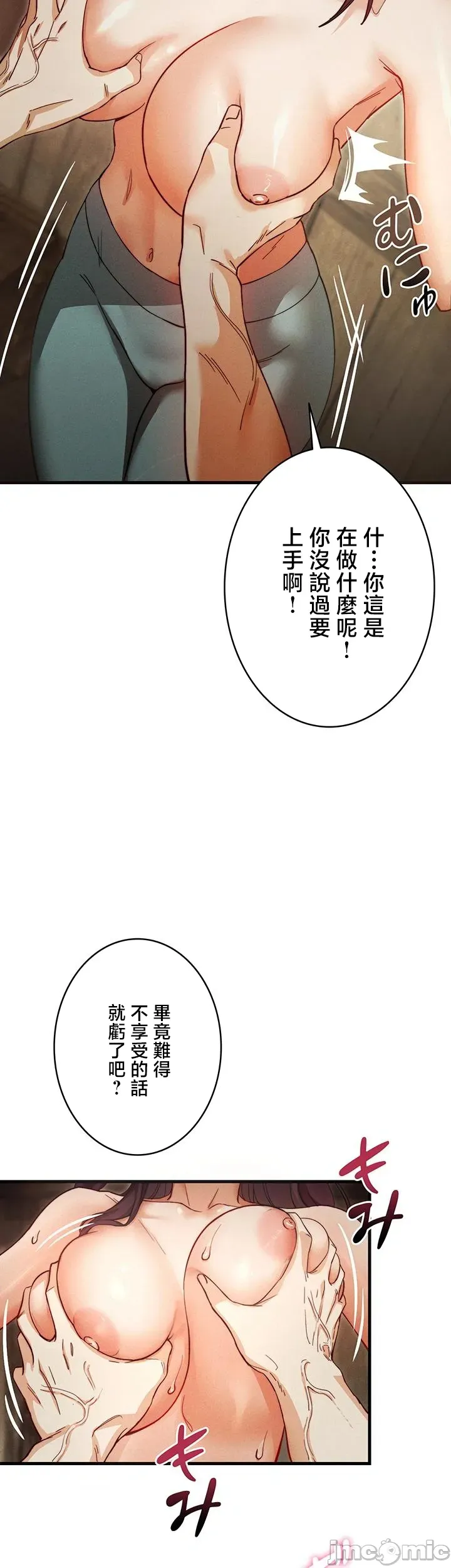 TS雌堕~再无掙脱之日 第3话