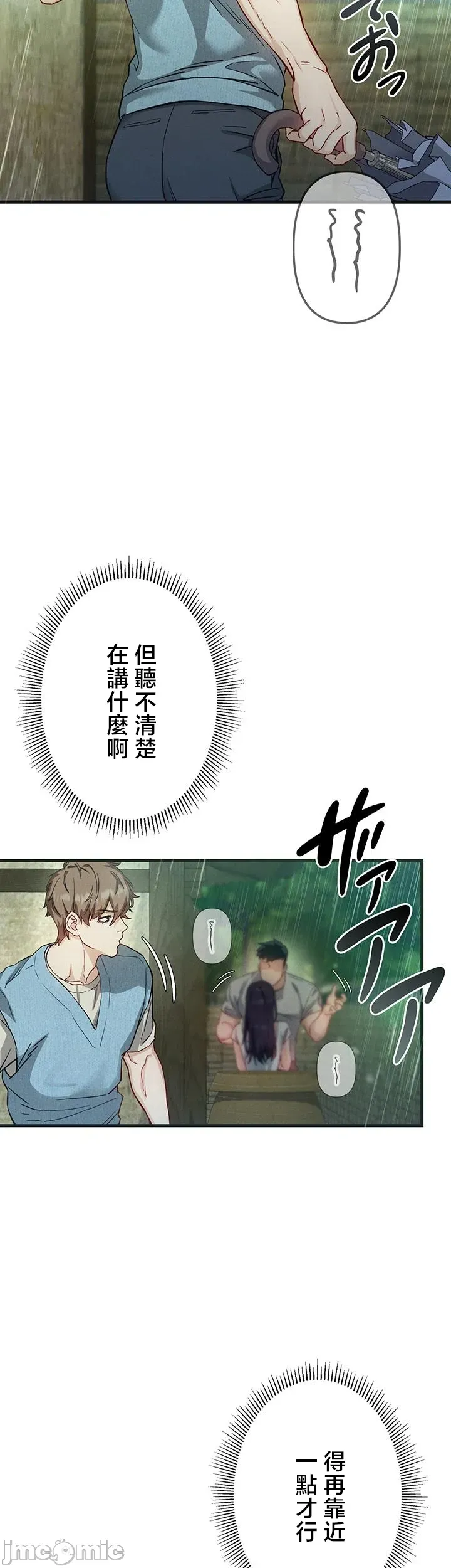 TS雌堕~再无掙脱之日 第2话