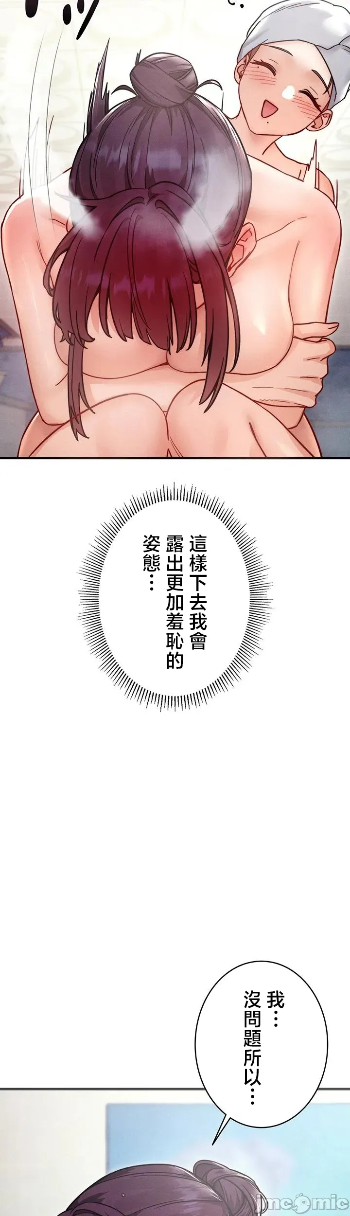 TS雌堕~再无掙脱之日 第8话