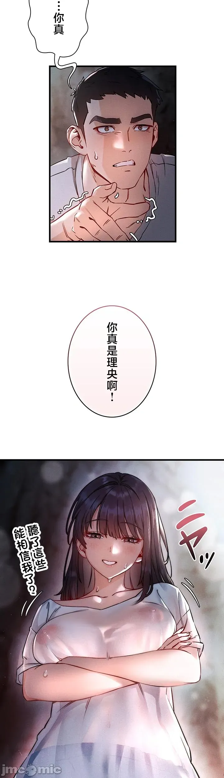 TS雌堕~再无掙脱之日 第1话