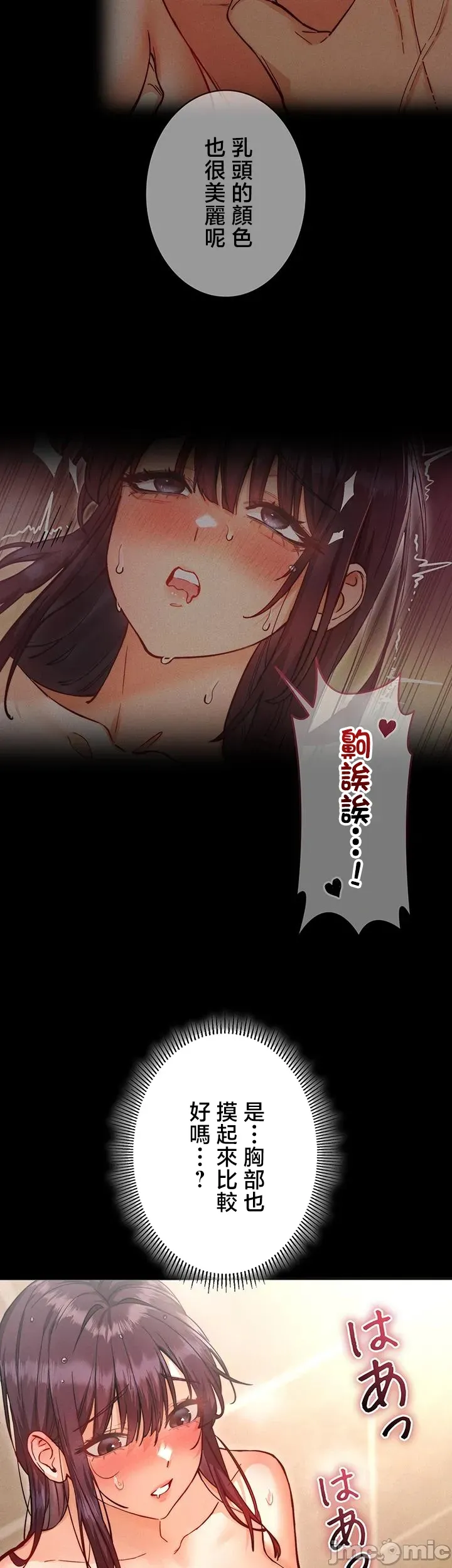 TS雌堕~再无掙脱之日 第4话