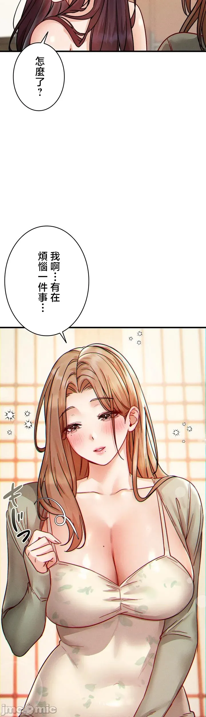 TS雌堕~再无掙脱之日 第16话