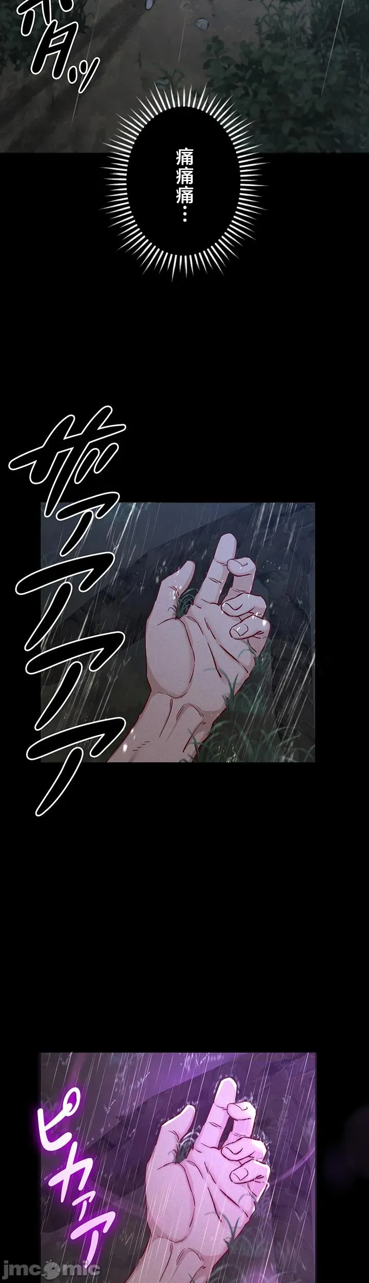TS雌堕~再无掙脱之日 第1话