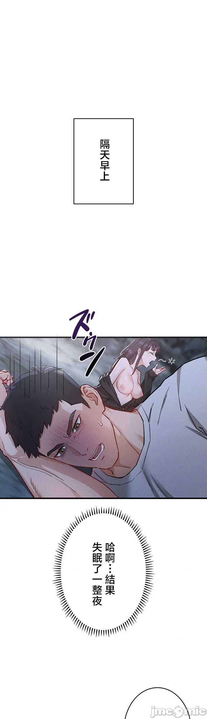 TS雌堕~再无掙脱之日 第2话