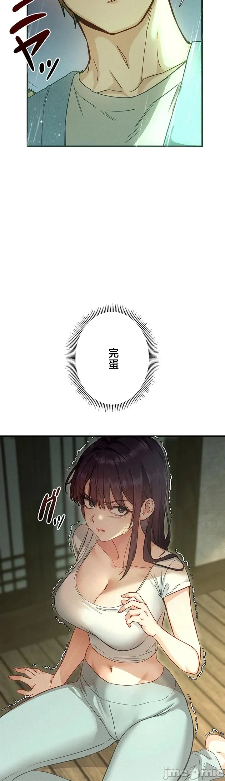 TS雌堕~再无掙脱之日 第3话