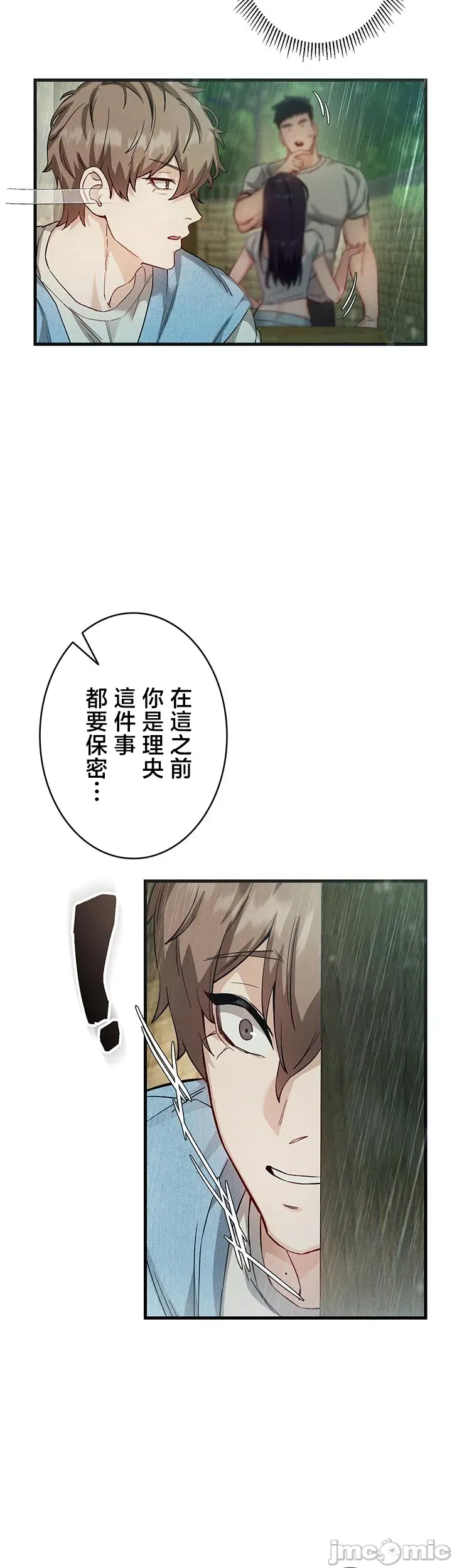 TS雌堕~再无掙脱之日 第2话
