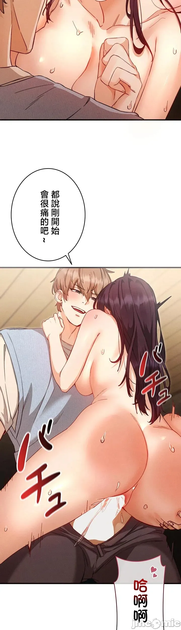 TS雌堕~再无掙脱之日 第4话
