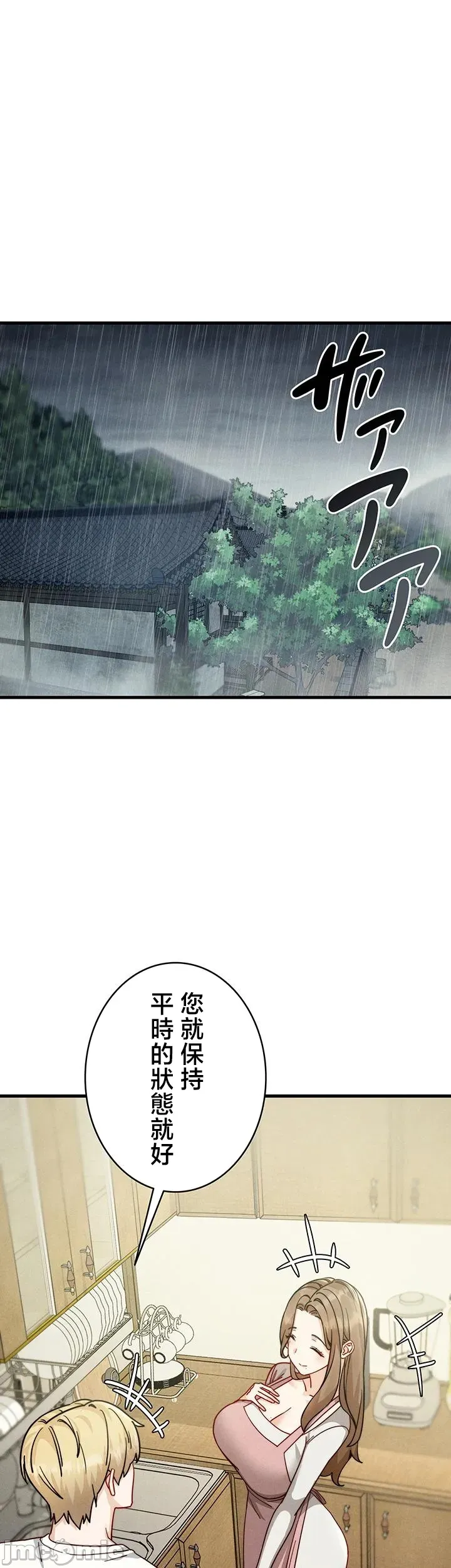 TS雌堕~再无掙脱之日 第10话