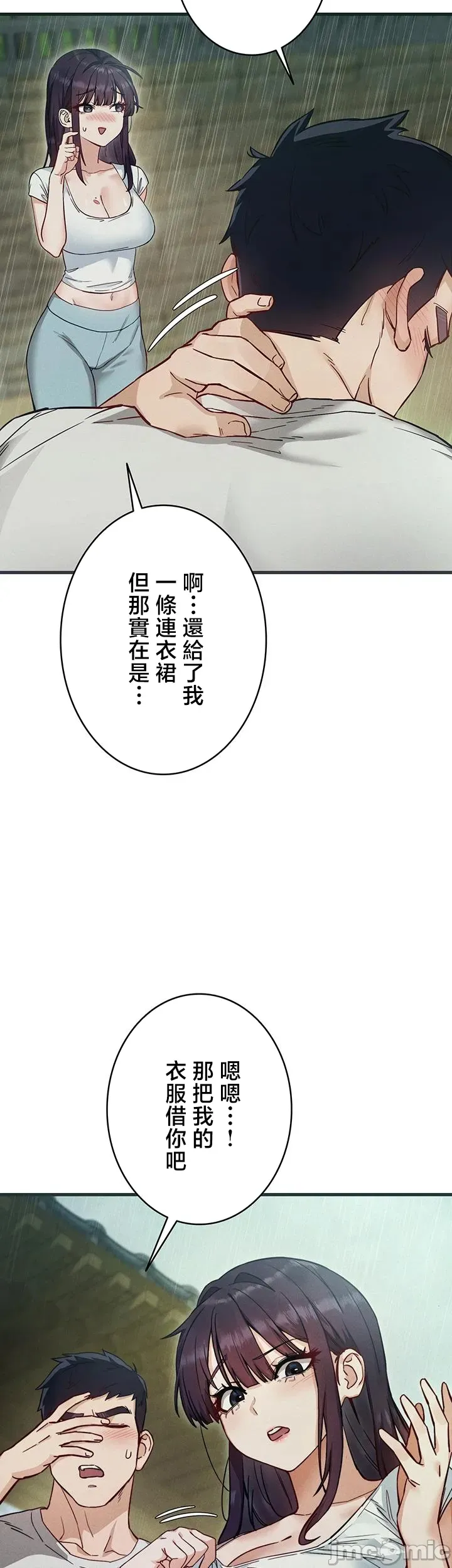 TS雌堕~再无掙脱之日 第3话