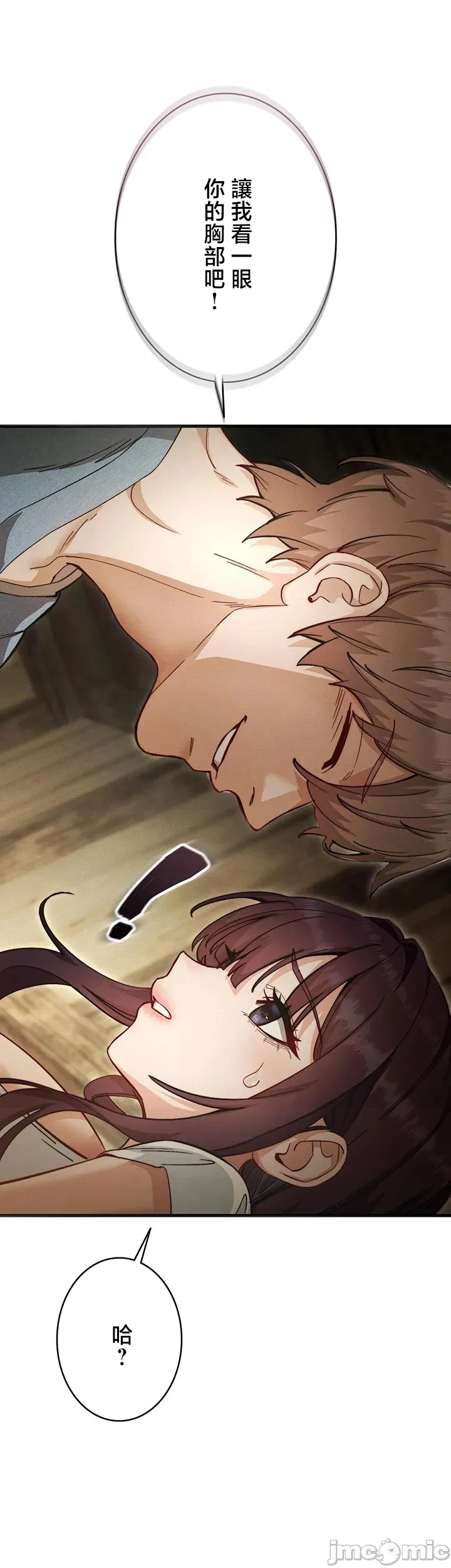 TS雌堕~再无掙脱之日 第3话