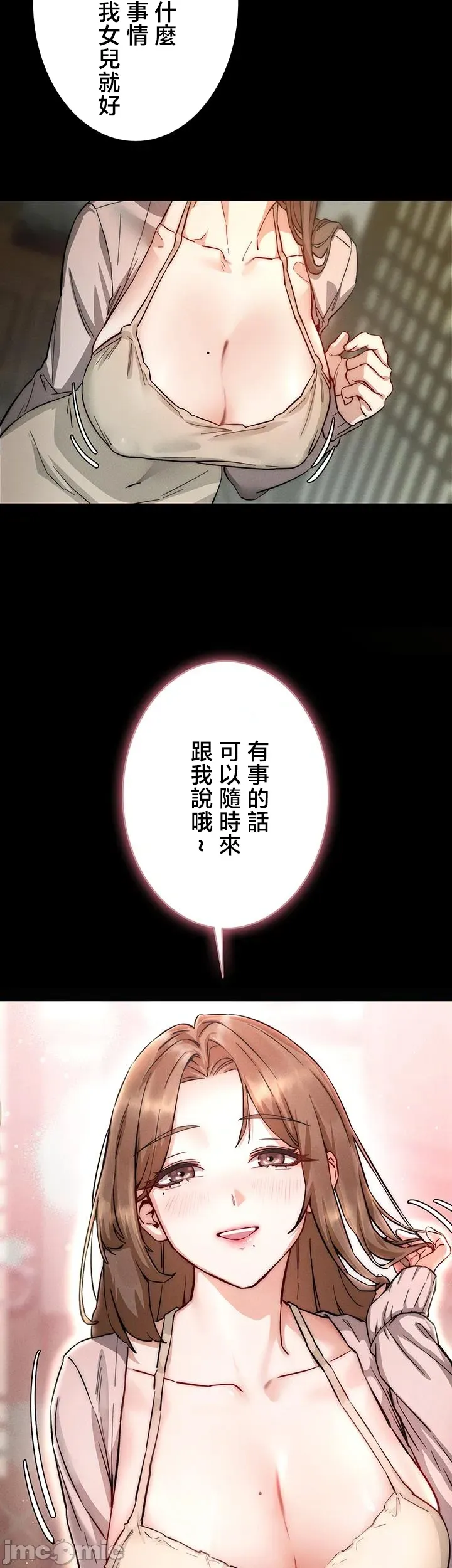 TS雌堕~再无掙脱之日 第1话