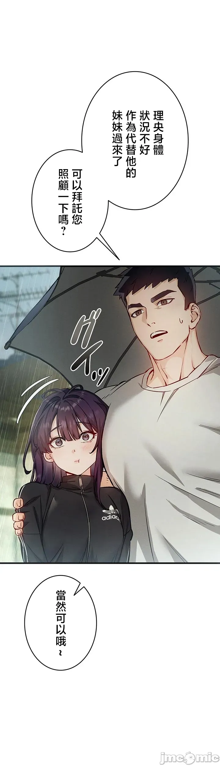 TS雌堕~再无掙脱之日 第2话