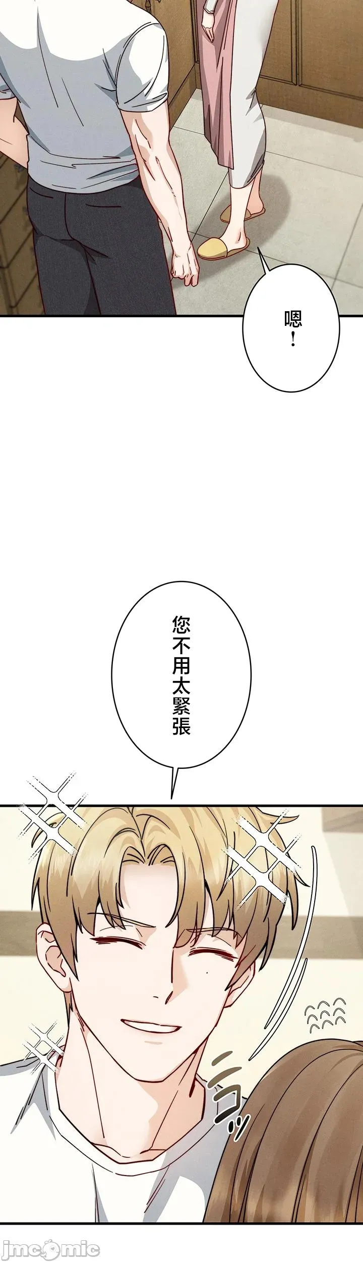 TS雌堕~再无掙脱之日 第10话