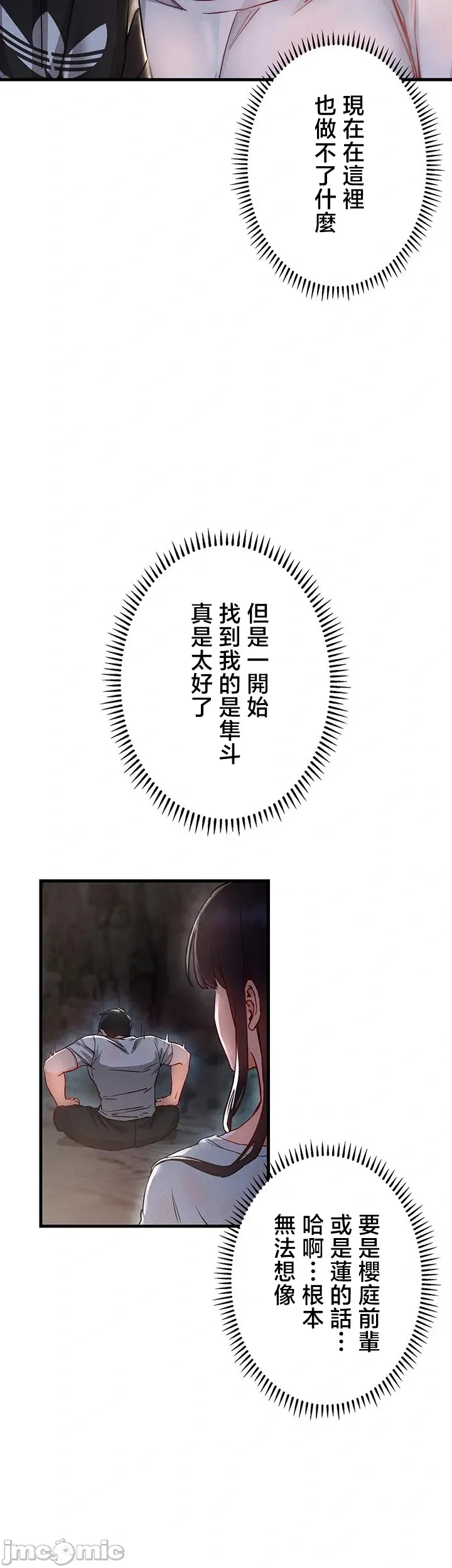 TS雌堕~再无掙脱之日 第1话