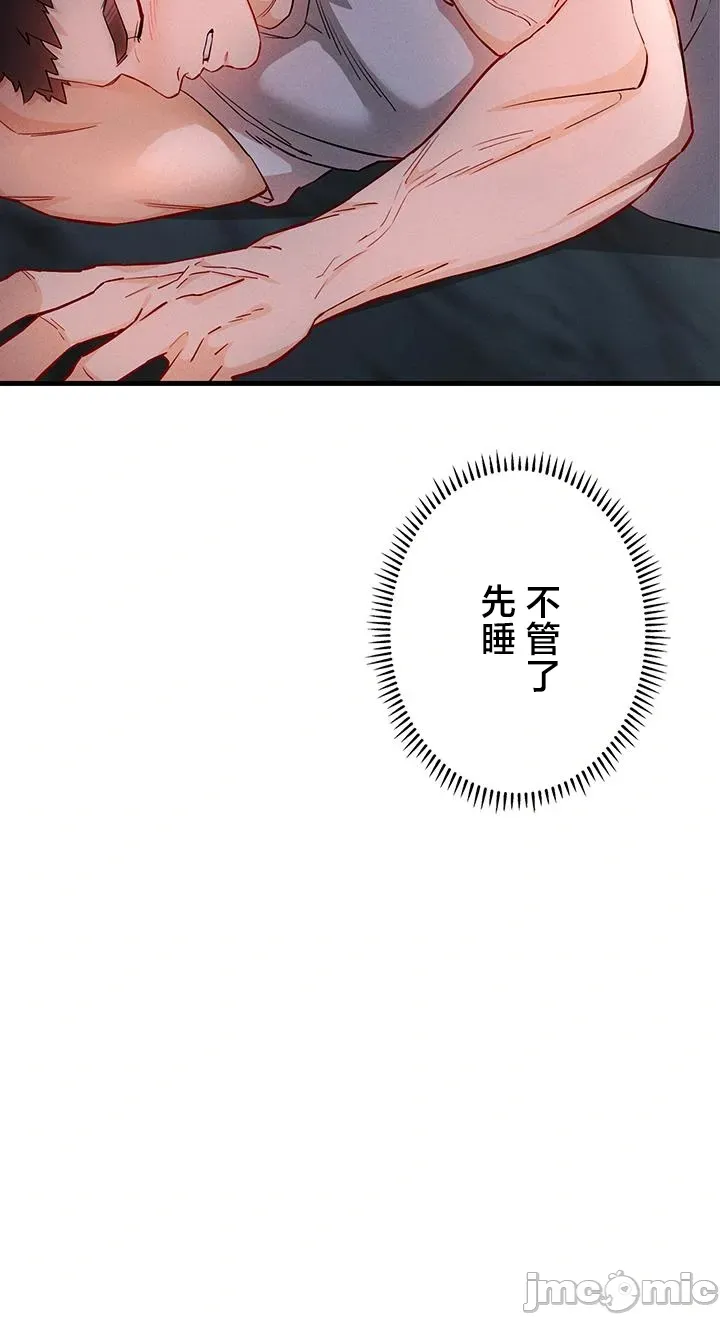 TS雌堕~再无掙脱之日 第2话