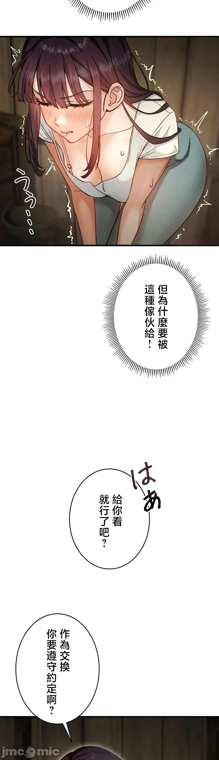 TS雌堕~再无掙脱之日 第3话