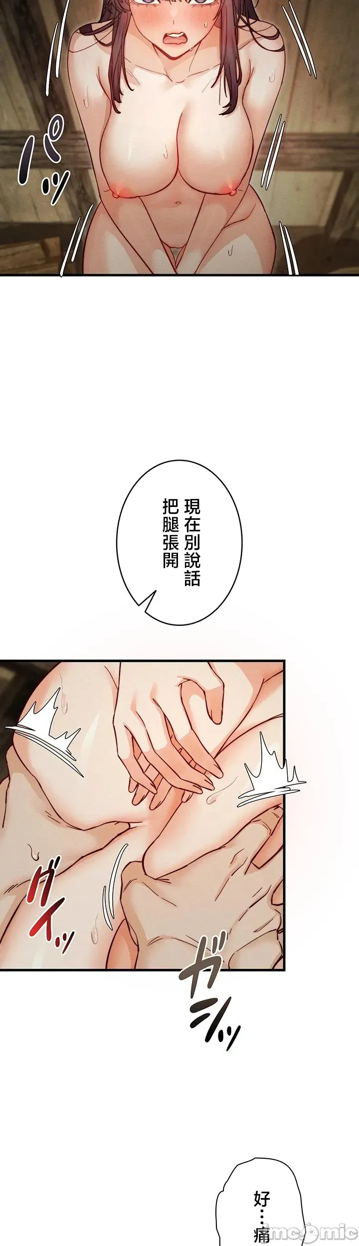 TS雌堕~再无掙脱之日 第3话