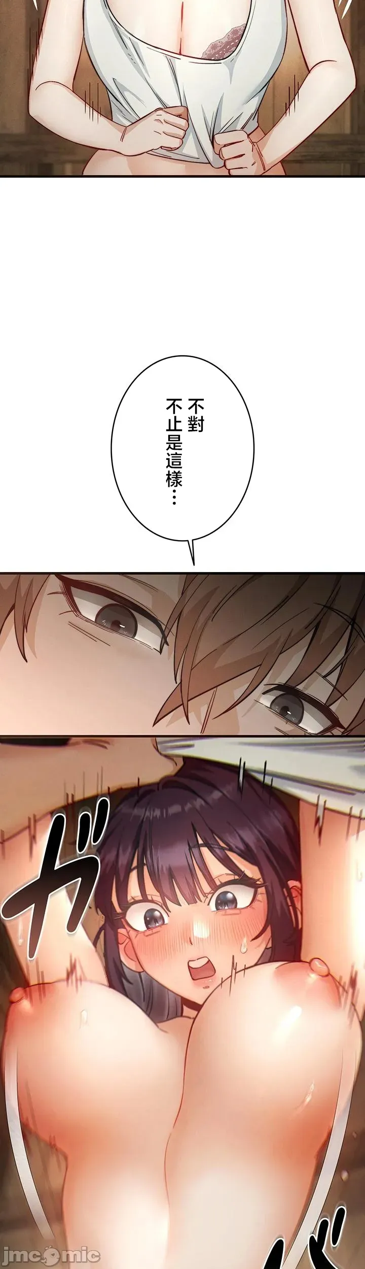TS雌堕~再无掙脱之日 第3话