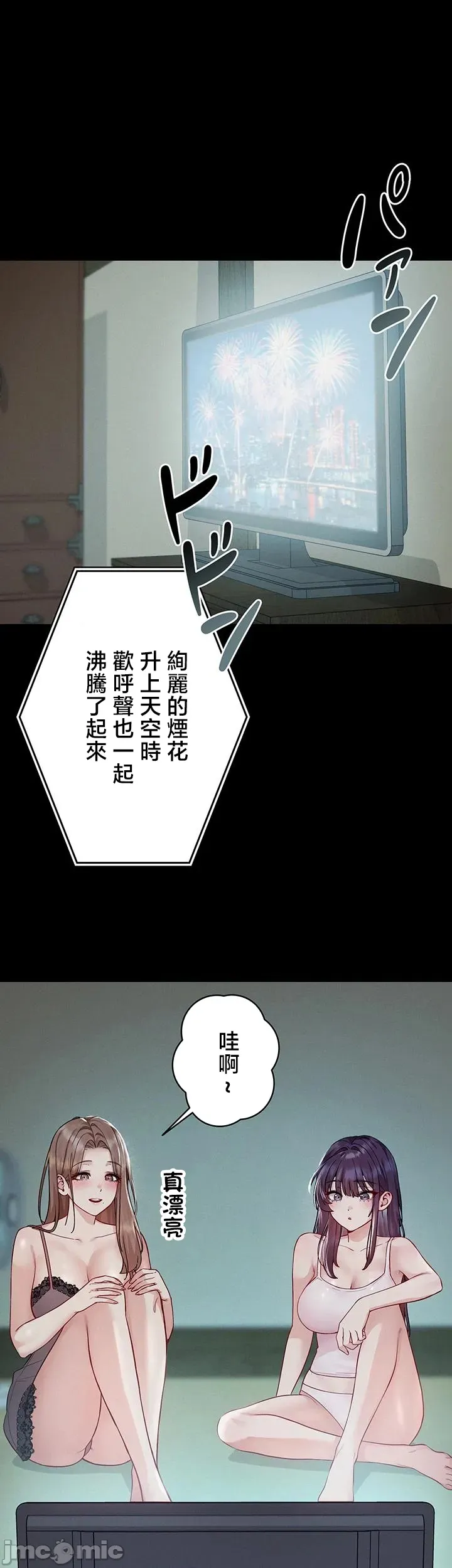 TS雌堕~再无掙脱之日 第18话