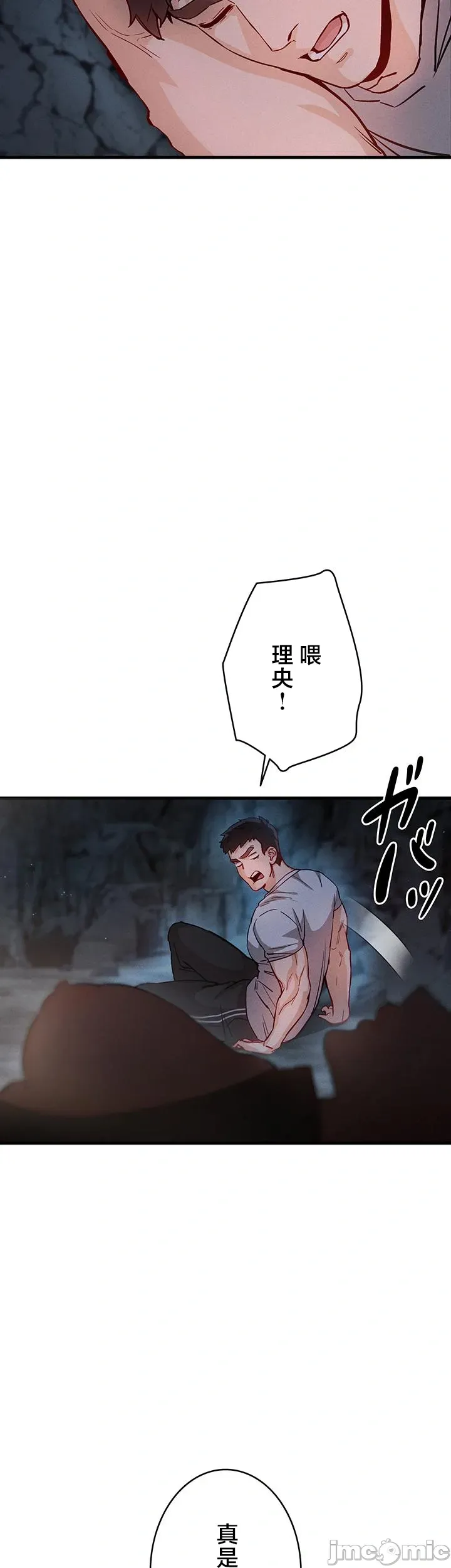 TS雌堕~再无掙脱之日 第1话