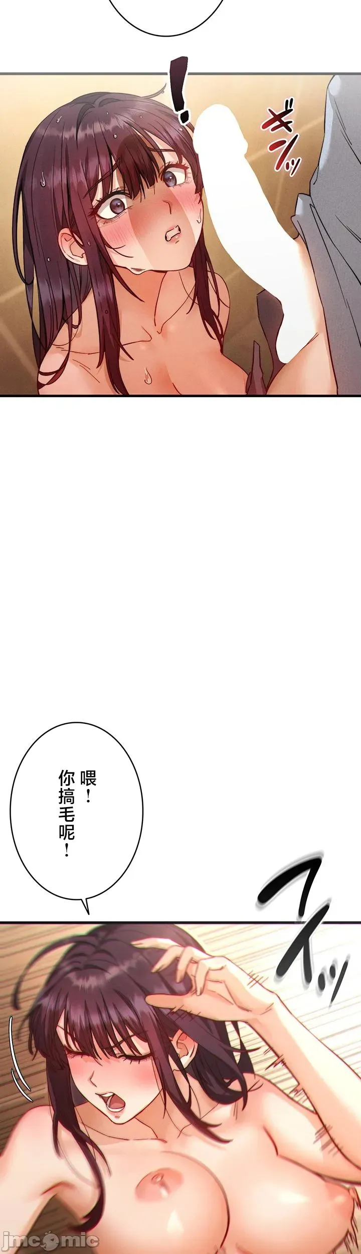 TS雌堕~再无掙脱之日 第4话