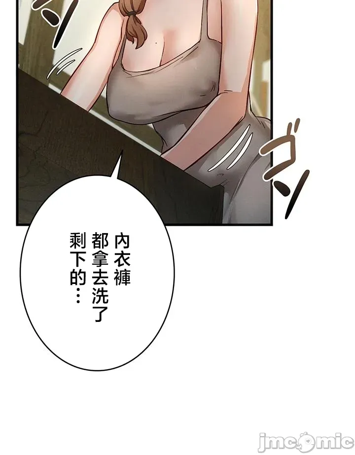 TS雌堕~再无掙脱之日 第2话