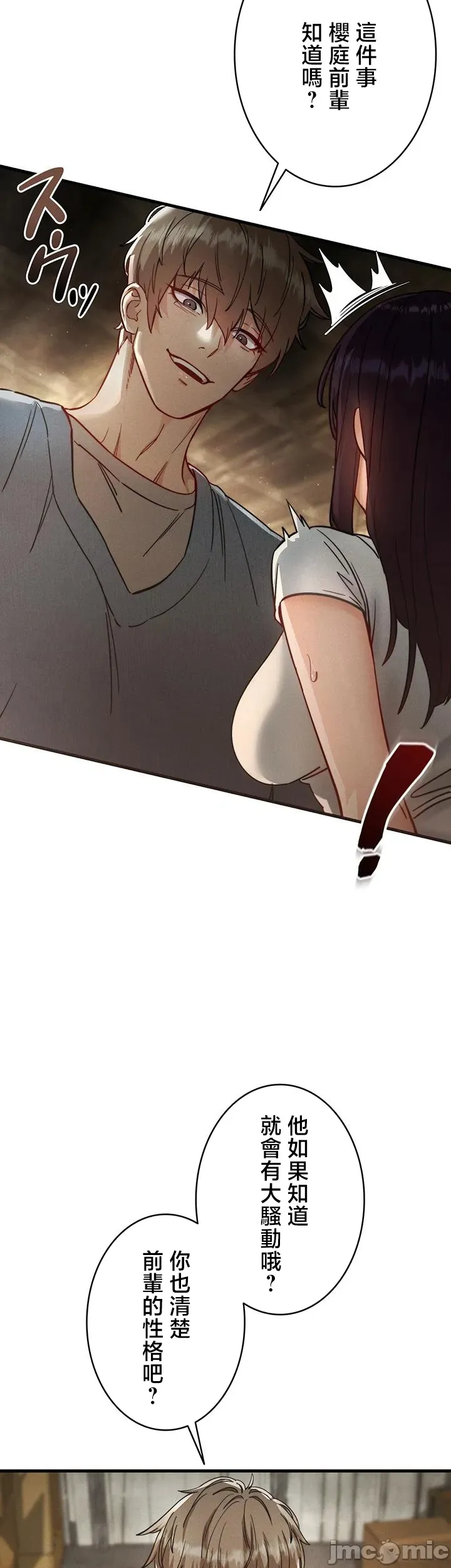 TS雌堕~再无掙脱之日 第3话